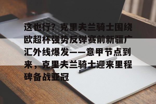 谢伊吉尔吉斯亚历山大集锦 谢伊吉尔吉斯亚历山大集锦